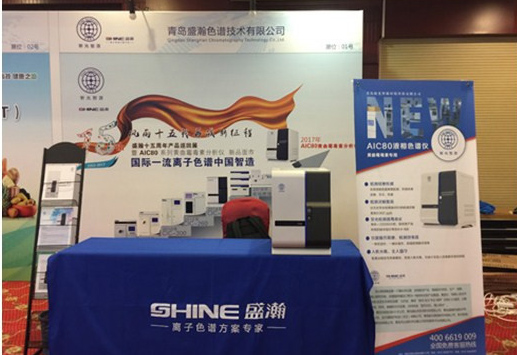 通辽HAPPY8开心8与您相约【2017第四届中国食品尝试室检测与治理技术论坛】