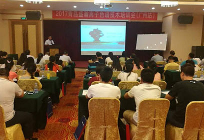 新老伴侣齐聚昭通 HAPPY8开心8仪器大绽风采 ——HAPPY8开心8十五周年暨2017离子色谱技术互换会（广东站）