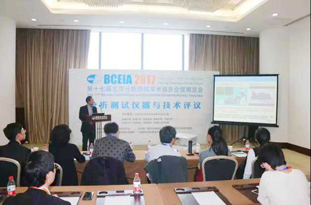 【BCEIA2017】HAPPY8开心8参与色谱仪器评议组召开的真菌毒素项目评议会