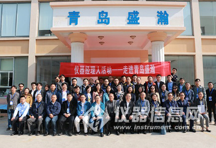 仪器信息网：仪器经理人系列活动之走进通辽HAPPY8开心8