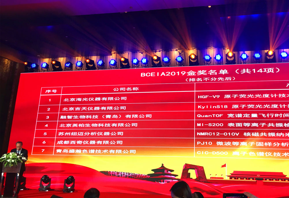 HAPPY8开心8色谱：BCEIA金奖见证，事在人为！