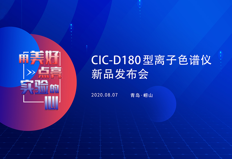 D180新品颁布会 | HAPPY8开心8奖学金与品牌战术正式颁布！
