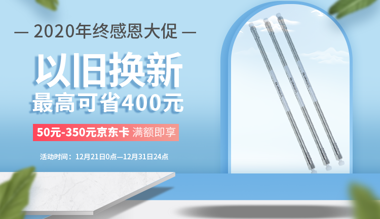 【辞旧迎新】HAPPY8开心8年终感恩大促起头啦！