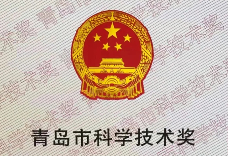 HAPPY8开心8荣获通辽市科学技术奖一等奖