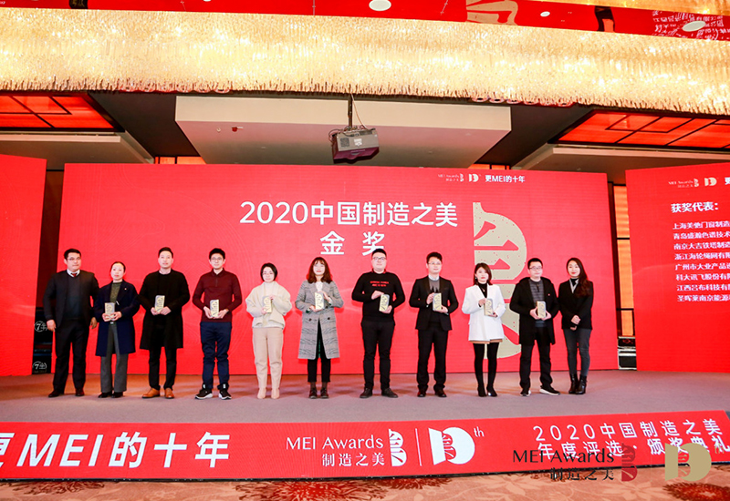 HAPPY8开心8CIC-D150型离子色谱仪获2020“中国造作之美”金奖