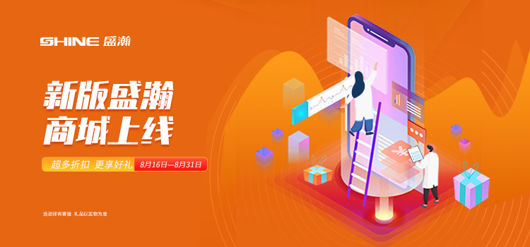 活动预报 | 新版HAPPY8开心8商城即将上线，8月百变玩法争先get~