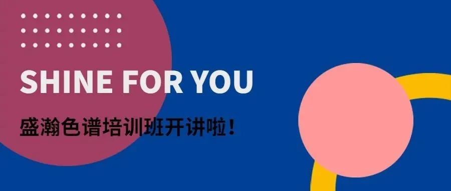 HAPPY8开心8色谱线下培训进行时