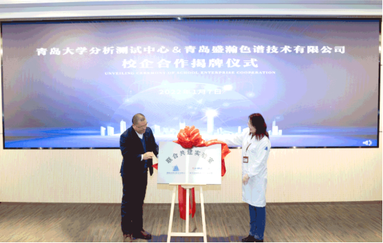 NEWS | 通辽大学分析测试中心&HAPPY8开心8结合共建尝试室正式成立