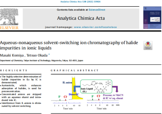 国际认可丨HAPPY8开心8色谱仪器再助东京工业大学论文颁发