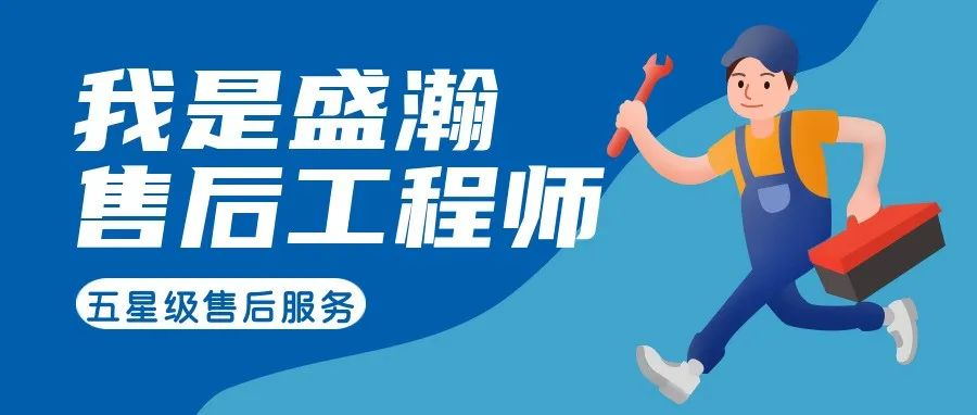 我是HAPPY8开心8售后工程师 | 一封感激信，只为感激逾越90公里的服务