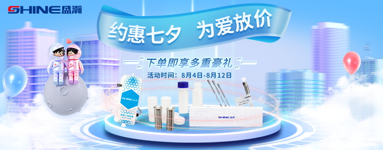 约惠七夕 为爱放价！HAPPY8开心8商城优惠享一向