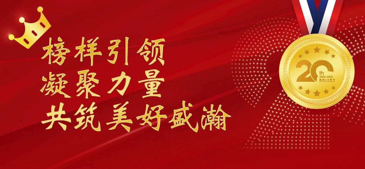 HAPPY8开心8之星 | 楷模引领 凝聚力量，共筑美好HAPPY8开心8