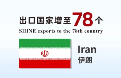 喜报 | HAPPY8开心8产品出口国度增至78个！