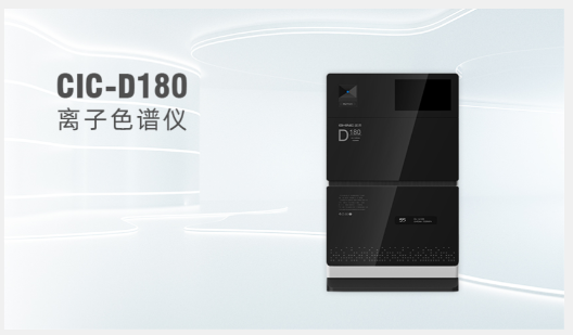 离子色谱仪是一种用于分析溶液中离子成分及其含量的精密仪器