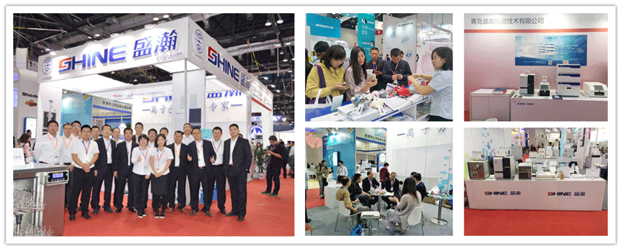 第十七届北京分析测试学术汇报会暨展览会