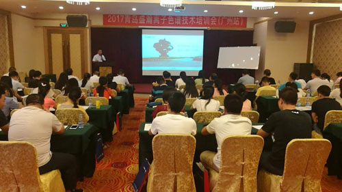 HAPPY8开心8十五周年暨2017离子色谱技术互换会（广东站）