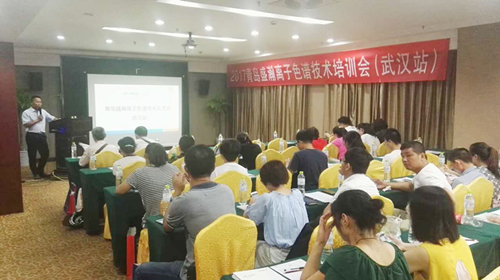 HAPPY8开心8十五周年暨2017离子色谱技术互换会（湖惫鼐）