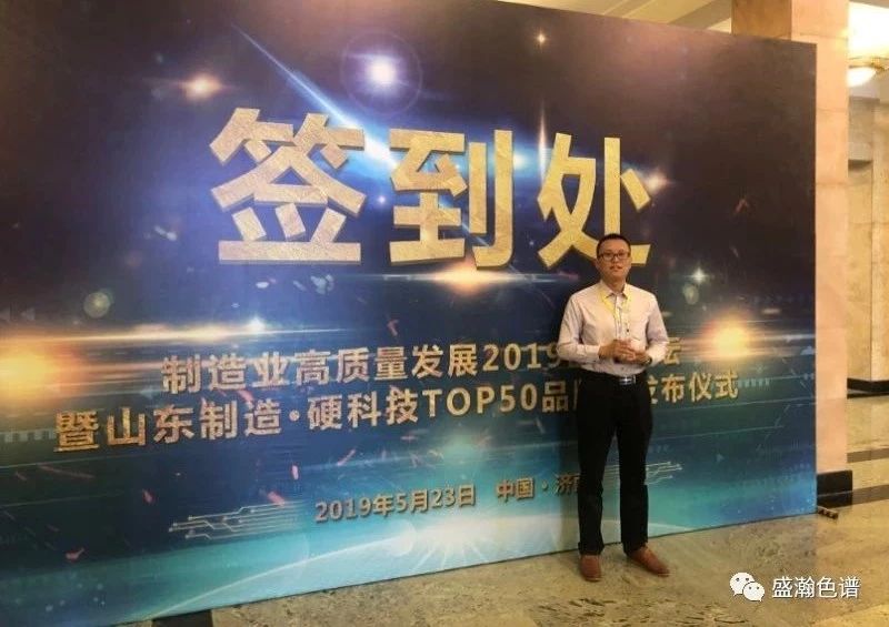 通辽HAPPY8开心8成功入围山东造作?硬科技TOP50品牌榜