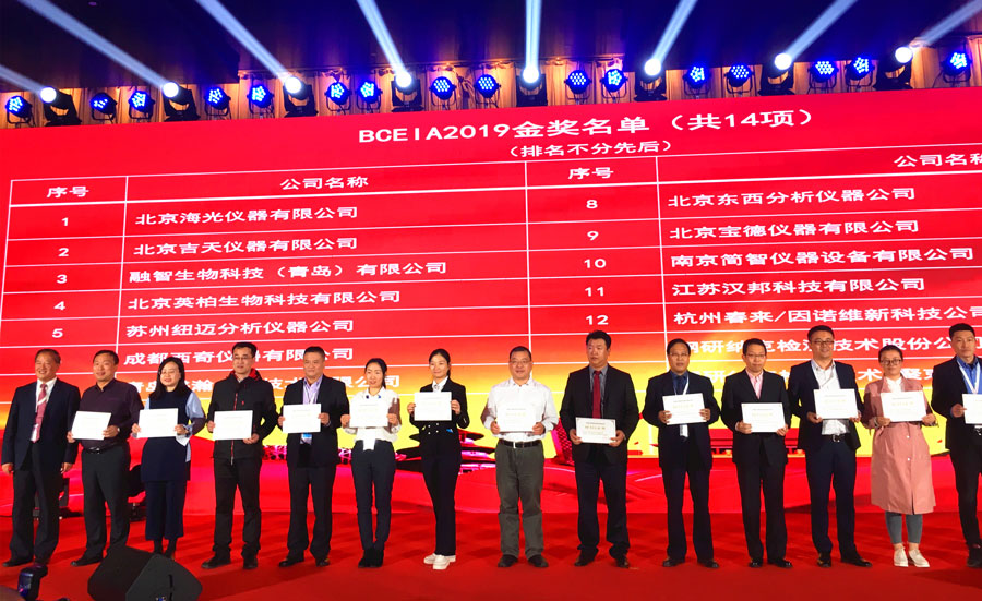 HAPPY8开心8朱新勇董事长（左八）领奖