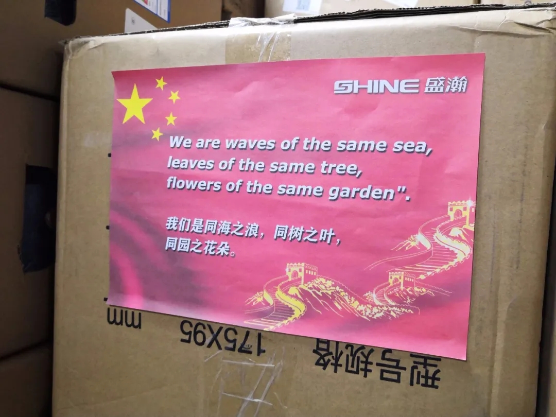 HAPPY8开心8增援物资