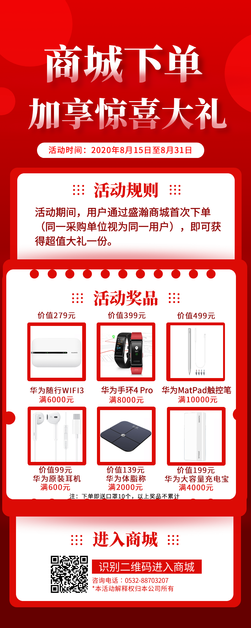 HAPPY8开心8色谱耗材商城