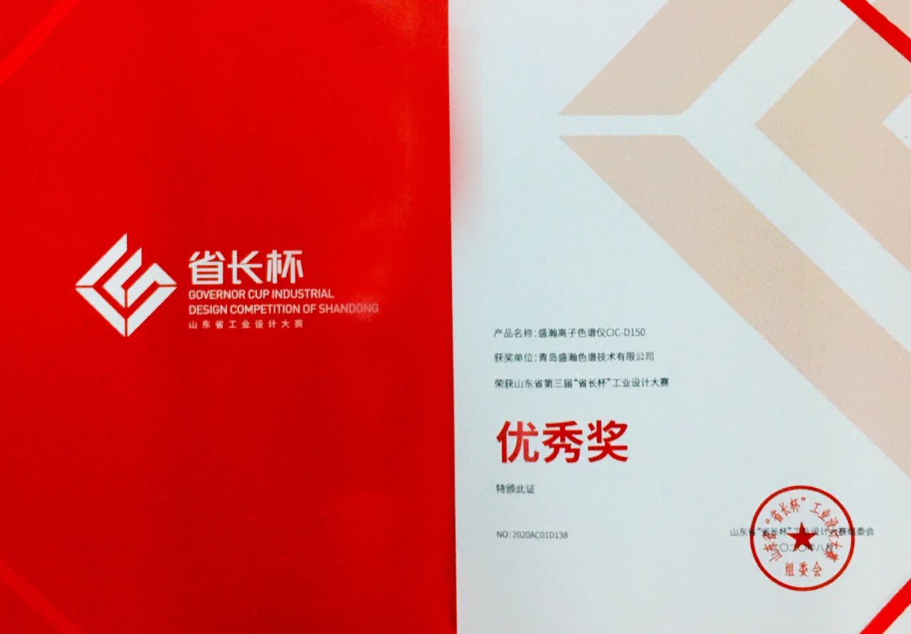 HAPPY8开心8“CIC-D150型离子色谱仪”荣获大赛优良奖