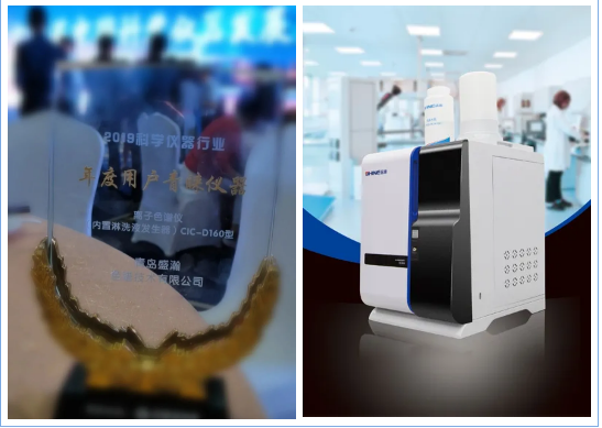 CIC-D160型离子色谱仪获奖