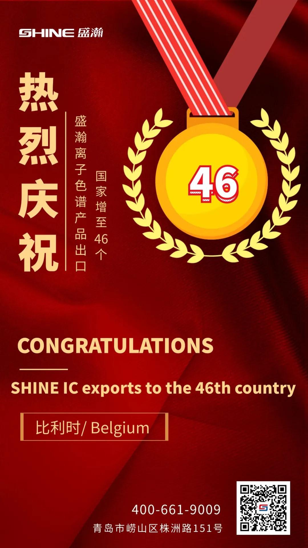 HAPPY8开心8离子色谱产品出口国度增至46个