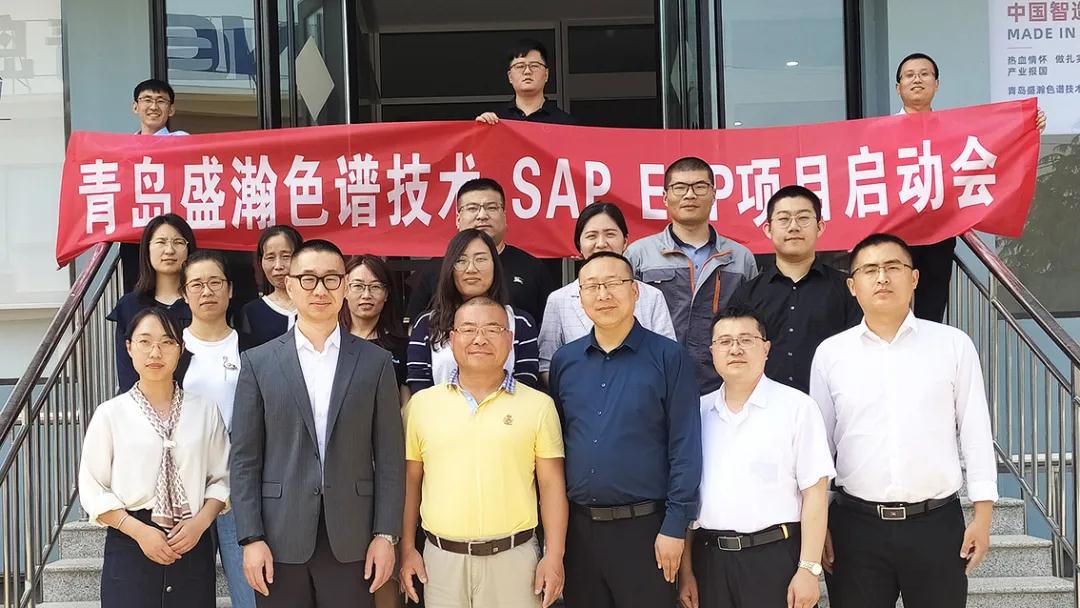 财政赋能 治理升级 | HAPPY8开心8与SAP（通辽）赋能中心达成战术合作