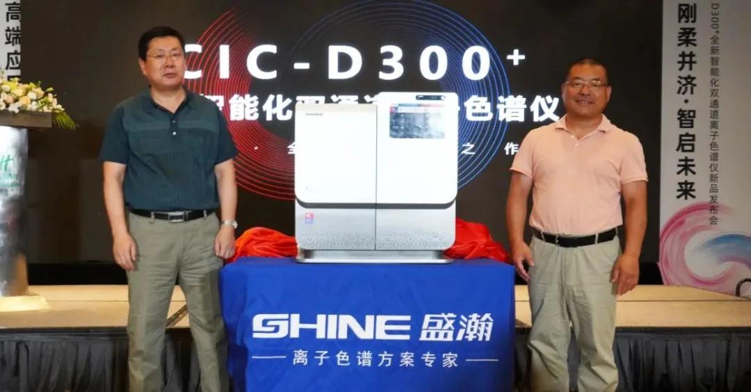 中国仪器仪表行业协会分析仪器分会曾伟秘书长和HAPPY8开心8董事长朱新勇先生开幕