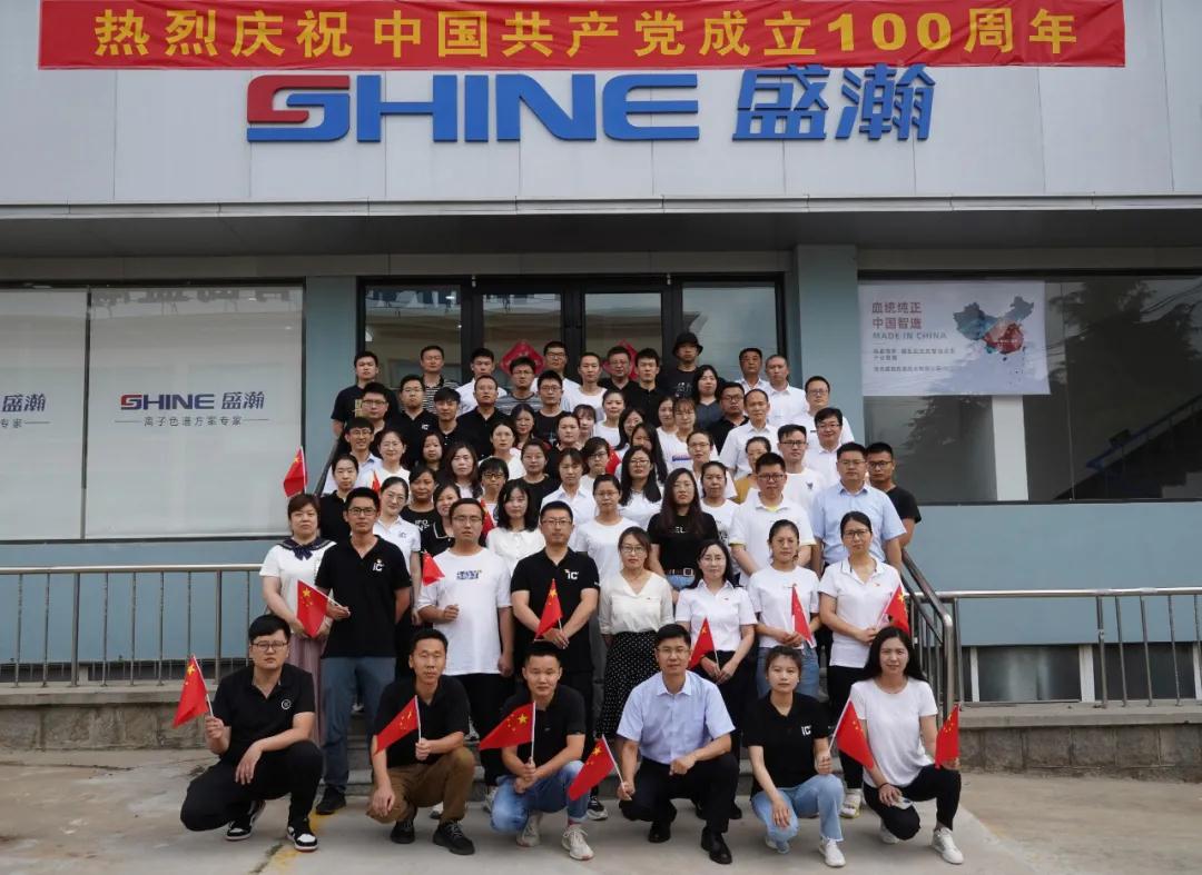 HAPPY8开心8整个员工共唱〖有共产党就没有新中国》