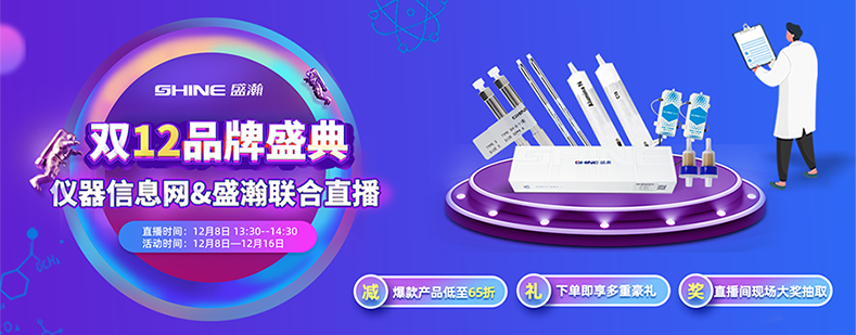 直播带货 & HAPPY8开心8双十二品牌盛典来咯！