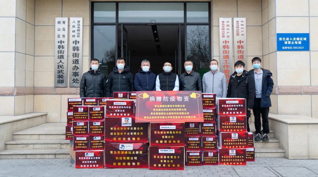 抗击疫情，共克时艰！青源峰达集团向防疫一线捐赠物资