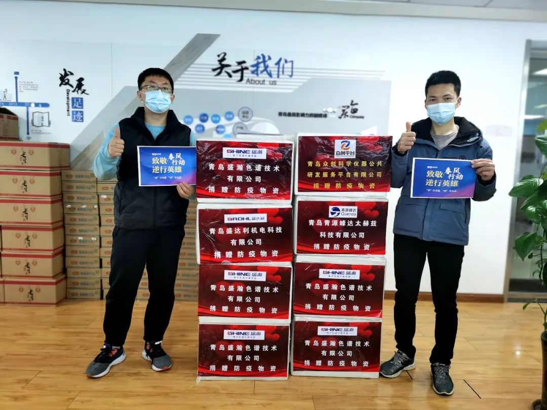 通过山东公共网向莱西疫区捐赠