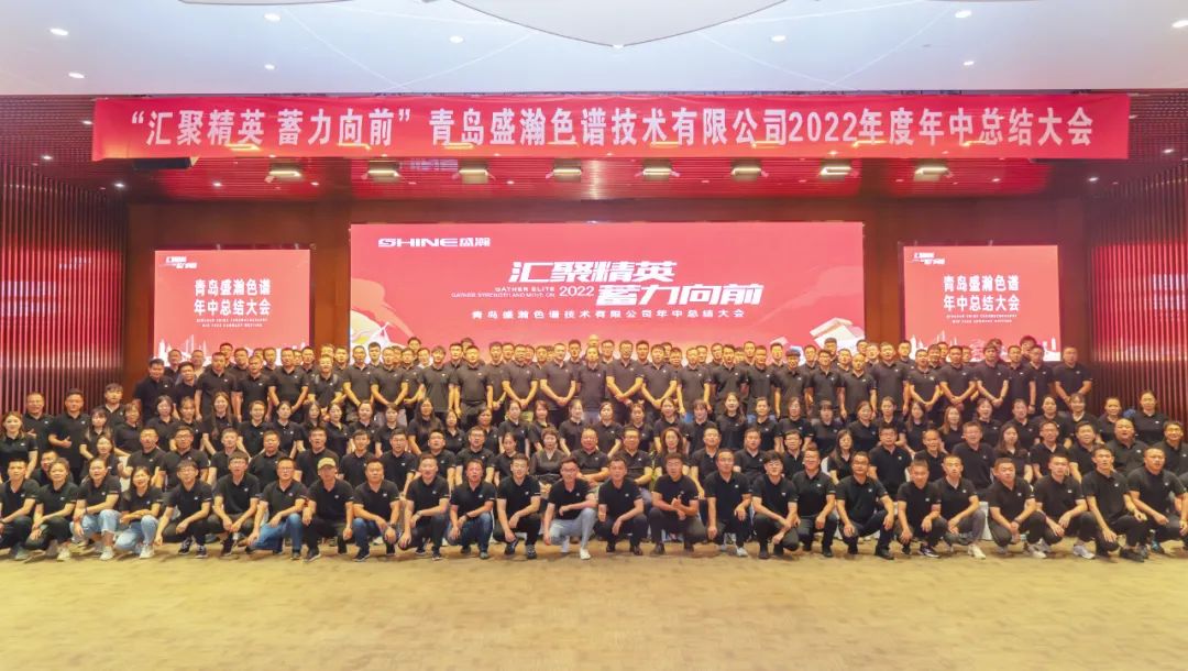 汇聚精英 蓄力向前 | HAPPY8开心8年中总结活动圆满成功！