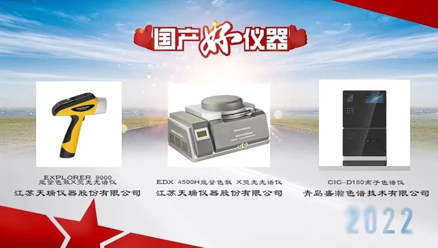 用户说好才是真的好！HAPPY8开心8入选“国产好仪器”荣誉榜单