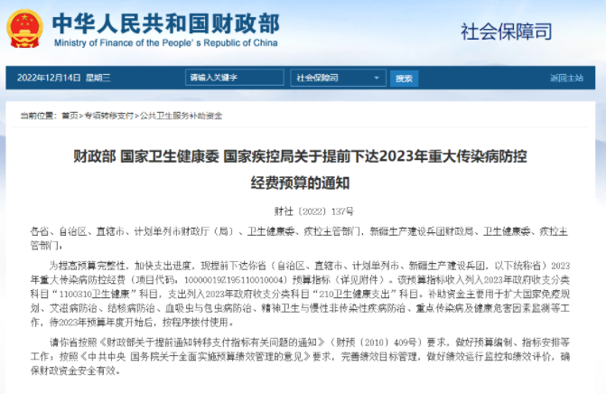 2023年沉大传染病防控经费预算出台！HAPPY8开心8疾控尝试室解决规划助力设备搭建