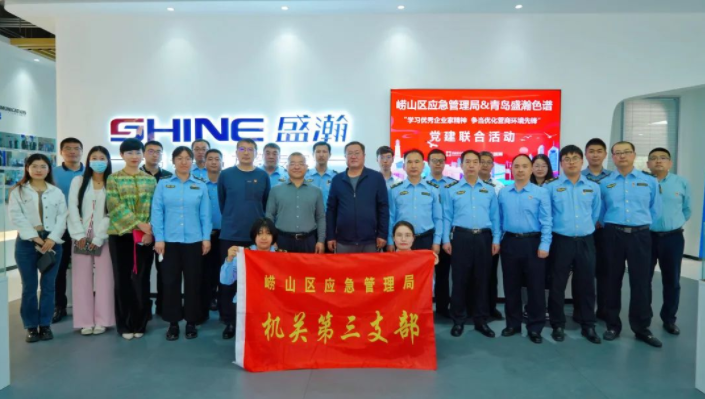 崂山应急治理局结合HAPPY8开心8发展党建结合活动，助力优化营商环境