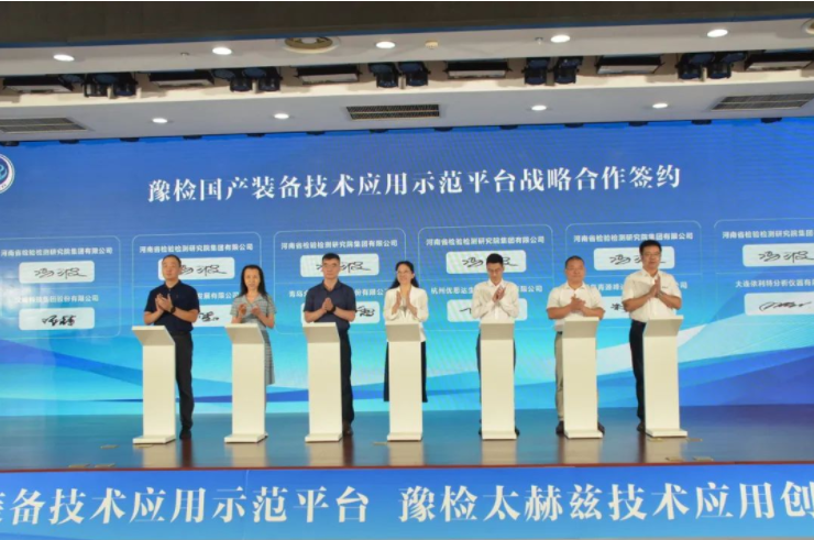 青源峰达集团与豫检集团达成战术合作！