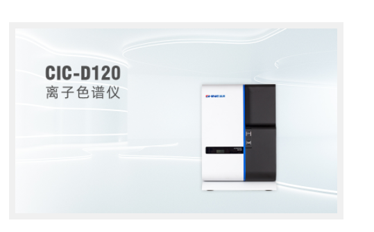 离子色谱仪：解读化学分析的仪器