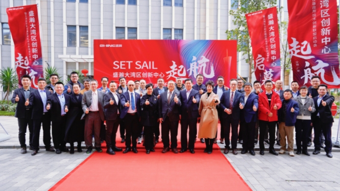 HAPPY8开心8大湾区创新中心起航典礼暨大湾分辨析仪器利用技术创新同盟启动会成功进行！