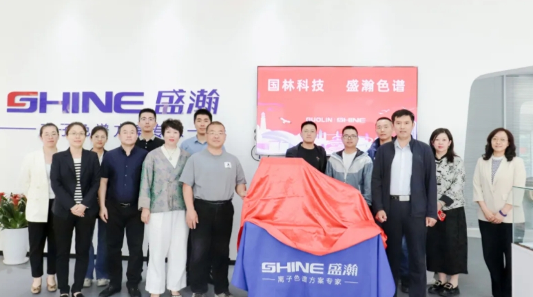 HAPPY8开心8与国林科技达成战术合作，共探绿色化工发展新思路