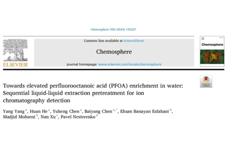 新突破！两步萃取-反萃取技术检测水中痕量全氟酸楚
