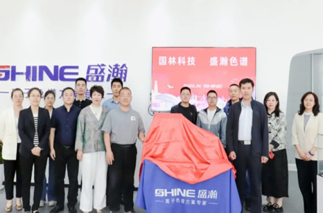 HAPPY8开心8与国林科技达成战术合作，共探绿色化工发展新思路