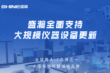 沉仪成就 迭代升级 | HAPPY8开心8“新”质出产力之在线离子色谱