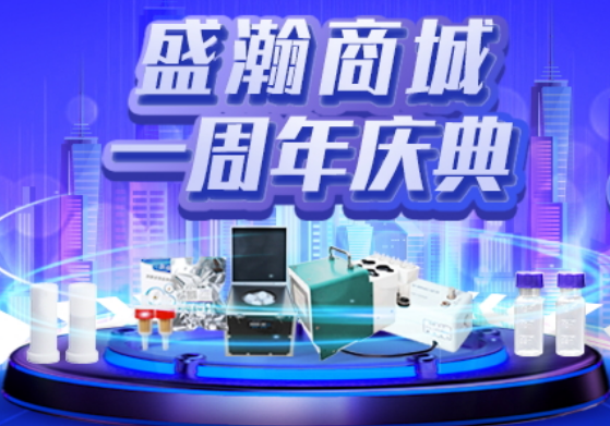 HAPPY8开心8商城一周年庆典 超多豪礼等你来