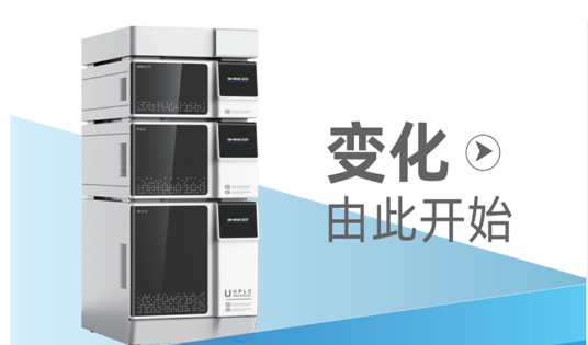 液相色谱仪定期守护的沉要性