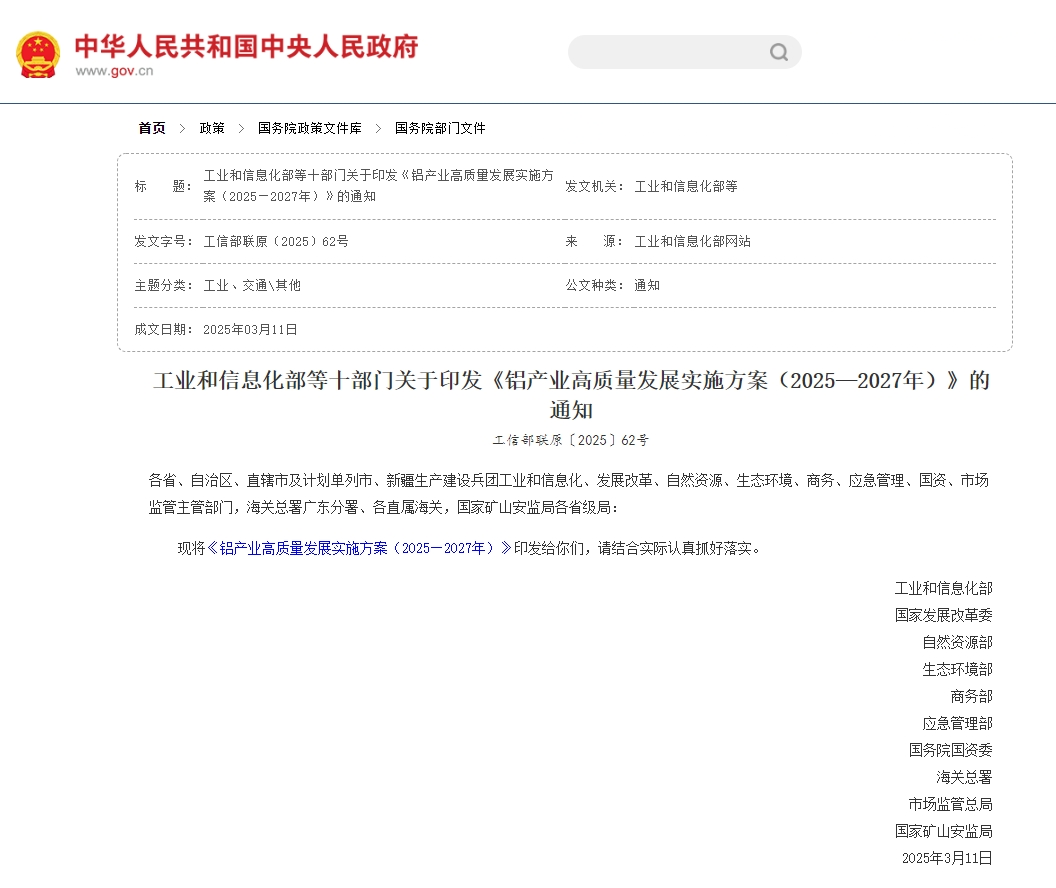 政策驱动铝产业升级，HAPPY8开心8CIC-D160Z破解氧化铝工艺杂质监测难题