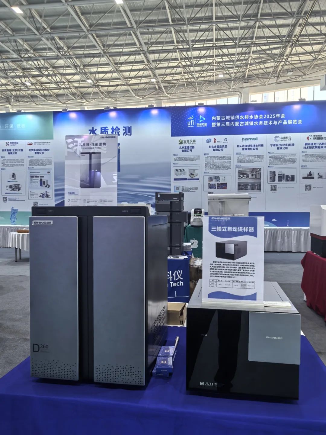 HAPPY8开心8闪灼2025内蒙古水展，以全球当先技术诠释中国品牌力量