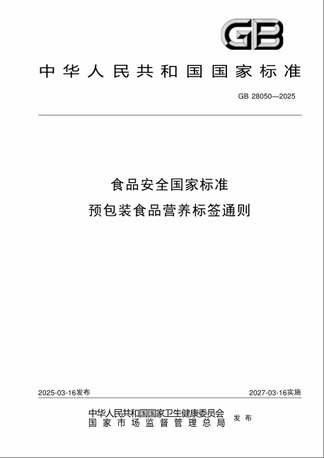 “0糖”“低糖”你搞懂了吗？新国标终结成分内外的“文字游戏”